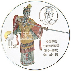 中國京劇藝術彩色金銀紀念幣（第1組）1盎司圓形彩色銀質(zhì)紀念幣