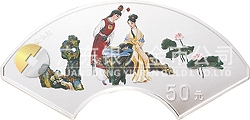 中國古典文學(xué)名著——《紅樓夢》彩色金銀紀念幣（第1組）5盎司扇形彩色銀質(zhì)紀念幣