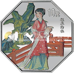中國古典文學(xué)名著——《紅樓夢》彩色金銀紀(jì)念幣（第1組）1盎司八邊形彩色銀質(zhì)紀(jì)念幣