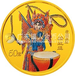 中國京劇藝術(shù)彩色金銀紀(jì)念幣（第2組）1/2盎司圓形彩色金質(zhì)紀(jì)念幣