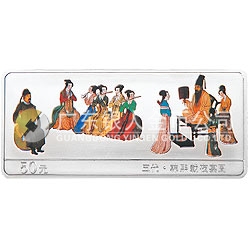 中國(guó)古代名畫系列（韓熙載夜宴圖）彩色紀(jì)念銀幣 