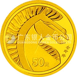 2002中國壬午（馬）年金銀紀念幣1/10盎司圓形金質(zhì)紀念幣