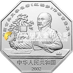 中國古典文學名著——《紅樓夢》彩色金銀紀念幣（第二組）1盎司彩色銀質(zhì)紀念幣 