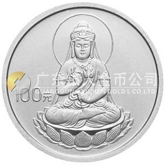 2003年觀音貴金屬紀念幣1/10盎司圓形鉑質(zhì)紀念幣