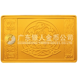 2004中國甲申（猴）年金銀紀念幣5盎司長方形金質(zhì)紀念幣