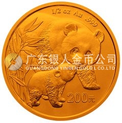 2004版熊貓貴金屬紀念幣1/2盎司圓形金質(zhì)紀念幣