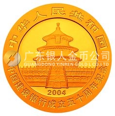中國建設(shè)銀行成立50周年金銀紀念幣1/4盎司圓形金質(zhì)紀念幣