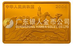 中國(guó)古典文學(xué)名著——《西游記》彩色金銀紀(jì)念幣(第2組)5盎司長(zhǎng)方形精制彩色金質(zhì)紀(jì)念幣