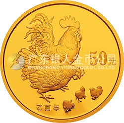 2005中國乙酉（雞）年金銀紀(jì)念幣1/10盎司圓形金質(zhì)紀(jì)念幣