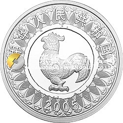 2005中國(guó)乙酉（雞）年金銀紀(jì)念幣1盎司圓形銀質(zhì)彩色紀(jì)念幣