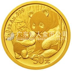 2005版熊貓貴金屬紀(jì)念幣1/10盎司金幣