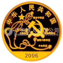 中國工農(nóng)紅軍長征勝利70周年金銀紀(jì)念幣1/2盎司金幣