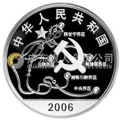 中國工農(nóng)紅軍長征勝利70周年金銀紀念幣1盎司銀幣