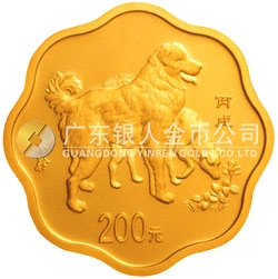 2006中國丙戌（狗）年金銀紀念幣1/2盎司梅花形金質(zhì)紀念幣