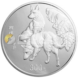 2006中國(guó)丙戌（狗）年生肖紀(jì)念幣1公斤圓形銀質(zhì)紀(jì)念幣