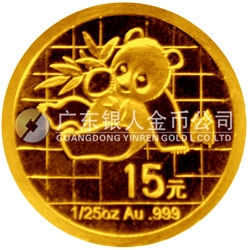 中國(guó)熊貓金幣發(fā)行25周年金銀紀(jì)念幣1/25盎司圓形金質(zhì)紀(jì)念幣