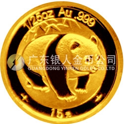 中國熊貓金幣發(fā)行25周年金銀紀念幣1/25盎司圓形金質(zhì)紀念幣