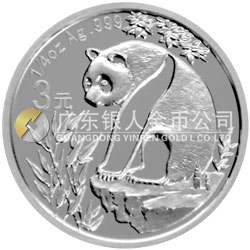 中國(guó)熊貓金幣發(fā)行25周年金銀紀(jì)念幣1/4盎司圓形銀質(zhì)紀(jì)念