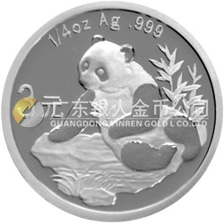 中國熊貓金幣發(fā)行25周年金銀紀念幣1/4盎司圓形銀質(zhì)紀念