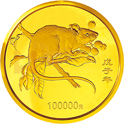 2008中國(guó)戊子（鼠）年10公斤精制紀(jì)念金幣