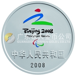 北京2008年殘奧會1盎司紀(jì)念銀幣