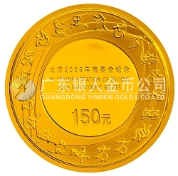 北京2008年殘奧會(huì)1/3盎司紀(jì)念金幣