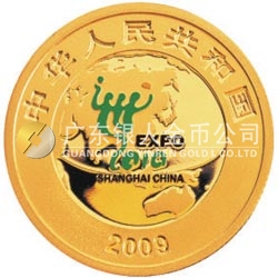 中國2010年上海世界博覽會(huì)金銀紀(jì)念幣(第1組)1/3盎司金質(zhì)紀(jì)念幣 