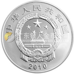 世界遺產(chǎn)——武當(dāng)山古建筑群金銀紀念幣1盎司圓形銀質(zhì)紀念幣