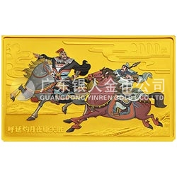 中國古典文學(xué)名著——《水滸傳》彩色金銀紀念幣（第3組）5盎司彩色長方形金質(zhì)紀念幣
