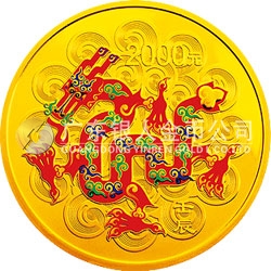 2012中國壬辰（龍）年金銀紀念幣5盎司圓形金質(zhì)彩色紀念幣