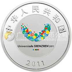 深圳第26屆世界大學(xué)生夏季運動會金銀紀(jì)念幣1盎司圓形銀質(zhì)紀(jì)念幣