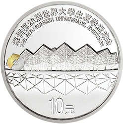 深圳第26屆世界大學(xué)生夏季運動會金銀紀(jì)念幣1盎司圓形銀質(zhì)紀(jì)念幣