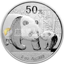 2011版熊貓金銀紀念幣5盎司圓形銀質(zhì)紀念幣