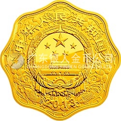2013中國癸巳（蛇）年金銀紀念幣1公斤梅花形金質(zhì)紀念幣