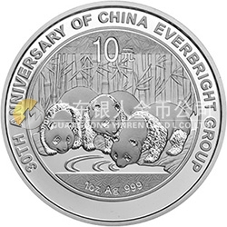 中國(guó)光大集團(tuán)成立30周年熊貓加字金銀紀(jì)念幣1盎司圓形銀質(zhì)紀(jì)念幣
