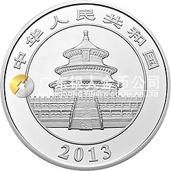 2013版熊貓金銀紀念幣1公斤圓形銀質(zhì)紀念幣
