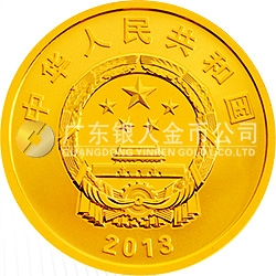 北斗衛(wèi)星導(dǎo)航系統(tǒng)開通運行金銀紀念幣1/3盎司圓形金質(zhì)紀念幣