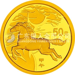 2014中國(guó)甲午（馬）年金銀紀(jì)念幣1/10盎司圓形金質(zhì)紀(jì)念幣