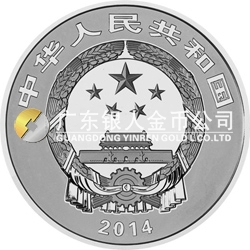 中國佛教圣地（峨眉山）金銀紀(jì)念幣62.208克（2盎司）圓形銀質(zhì)紀(jì)念幣