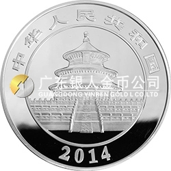 2014版熊貓金銀紀念幣1公斤圓形銀質(zhì)紀念幣