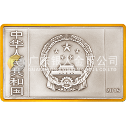 中國近代國畫大師（徐悲鴻）金銀紀(jì)念幣155.52克（5盎司）長方形銀質(zhì)紀(jì)念幣 