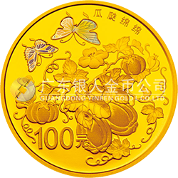 2015吉祥文化金銀紀念幣7.776克（1/4盎司）圓形金質(zhì)紀念幣 