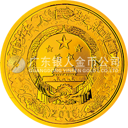 2016中國(guó)丙申（猴）年金銀紀(jì)念幣3.110克（1/10盎司）圓形金質(zhì)紀(jì)念幣