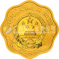2016中國(guó)丙申（猴）年金銀紀(jì)念幣15.552克（1/2盎司）梅花形金質(zhì)紀(jì)念幣
