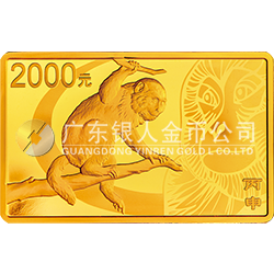 2016中國丙申（猴）年金銀紀(jì)念幣155.52克（5盎司）長方形金質(zhì)紀(jì)念幣