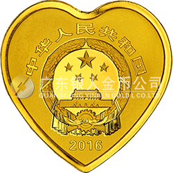 2016吉祥文化金銀紀念幣8克心形金質(zhì)紀念幣