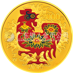 2017中國(guó)丁酉（雞）年金銀紀(jì)念幣150克圓形金質(zhì)彩色紀(jì)念幣