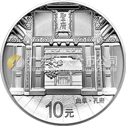 世界遺產(chǎn)——曲阜孔廟、孔林、孔府金銀紀(jì)念幣30克圓形銀質(zhì)紀(jì)念幣