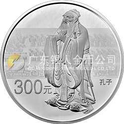 世界遺產(chǎn)——曲阜孔廟、孔林、孔府金銀紀(jì)念幣1公斤圓形銀質(zhì)紀(jì)念幣