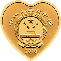 2018吉祥文化金銀紀念幣5克心形金質(zhì)紀念幣
